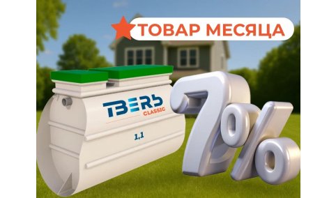 Товар месяца